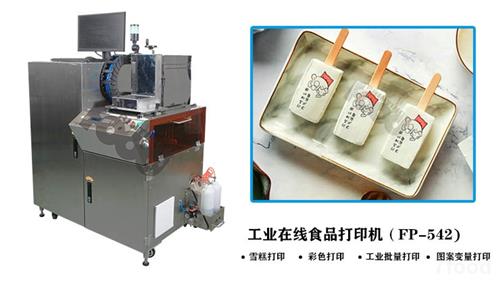 科亿华食品厂高速食品打印机 引领批量彩色打印新潮流